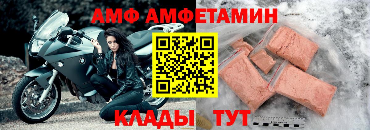 Амфетамин  АМФЕТАМИН Premium  Вход с VPN  Вятские Поляны  Амфетамин 