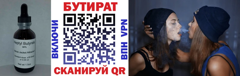 БУТИРАТ жидкий экстази Вятские Поляны