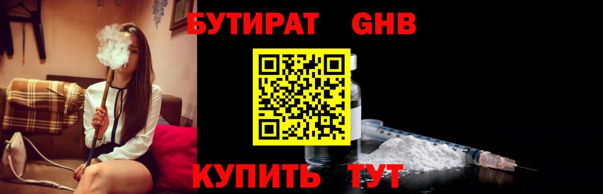 Бутират Butirat  Вход с VPN  Бутират  Вятские Поляны 
