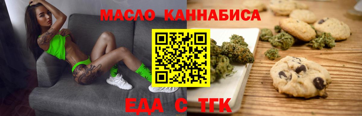 Вятские Поляны  Еда ТГК марихуана  Вход с VPN 