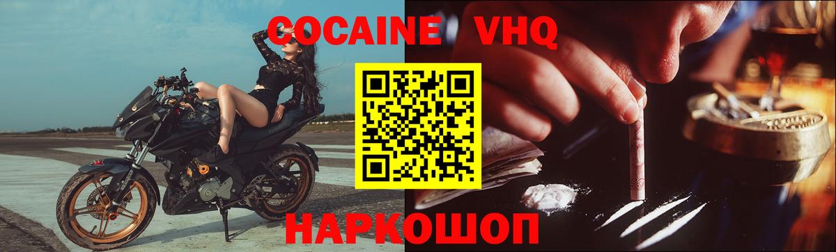 Cocaine Перу Вятские Поляны