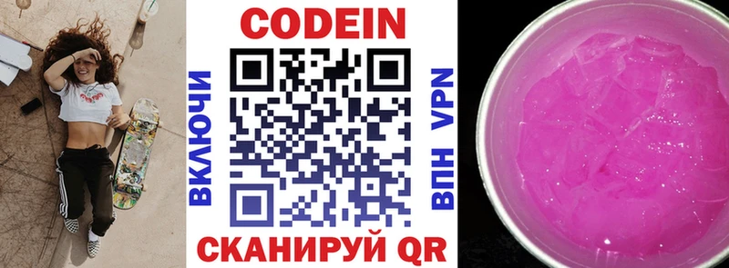 Кодеиновый сироп Lean напиток Lean (лин)  где купить наркоту  Вятские Поляны 