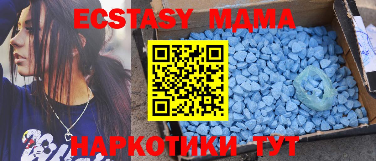 Ecstasy таблы Вятские Поляны