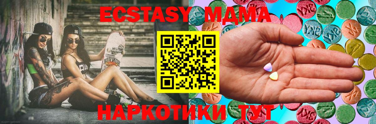 Ecstasy  ЭКСТАЗИ XTC  darknet формула  ЭКСТАЗИ 250 мг  Вятские Поляны  Вход с VPN 