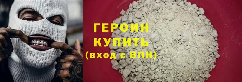 Героин Heroin  сколько стоит  Вятские Поляны 