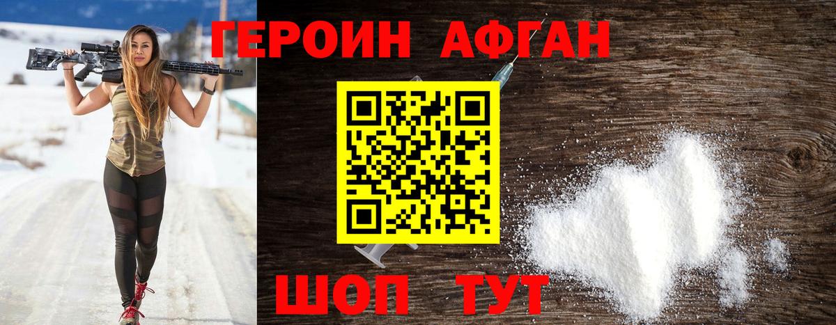 Героин гречка  Героин  Вятские Поляны  Вход с VPN 