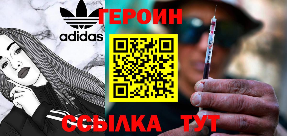 Героин  Вятские Поляны  ГЕРОИН белый 