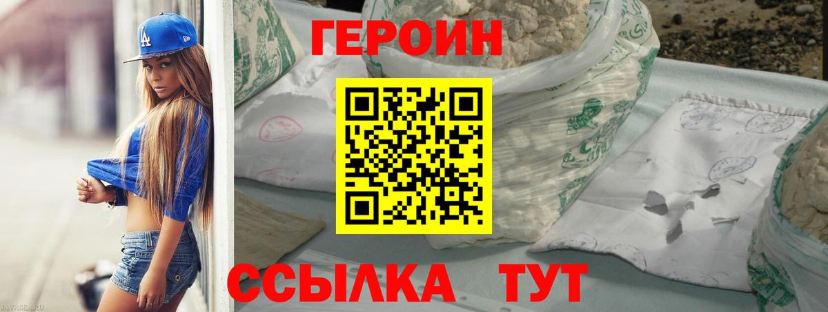 Героин гречка Вятские Поляны