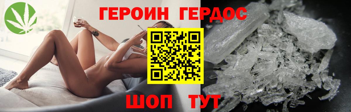 ГЕРОИН герыч Вятские Поляны