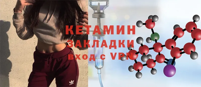 Кетамин ketamine  Вятские Поляны 