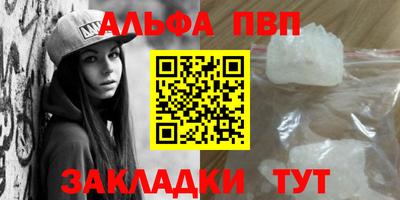 ALPHA-PVP Балашиха