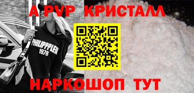ALPHA-PVP Балашиха