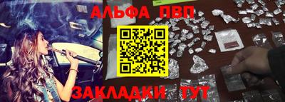 ALPHA-PVP Балашиха