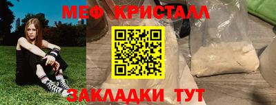 кристаллы Волгодонск