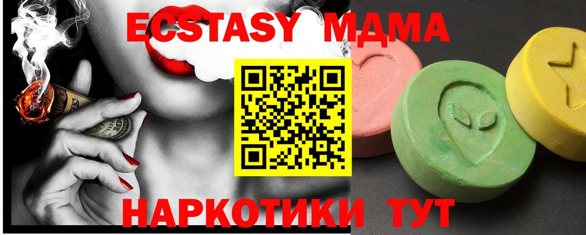 MDMA кристаллы  MDMA VHQ  MDMA  Вятские Поляны 