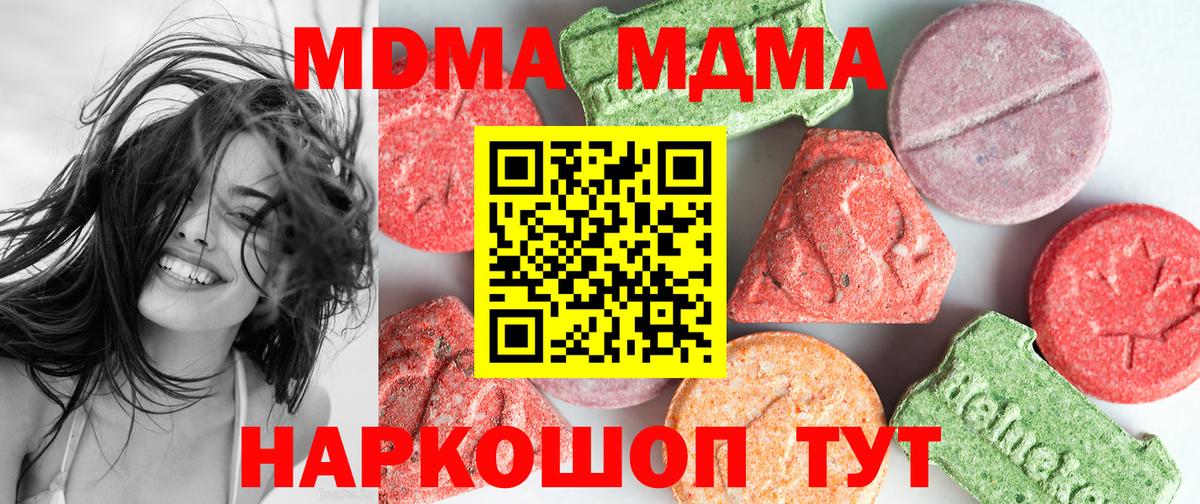 MDMA молли Вятские Поляны