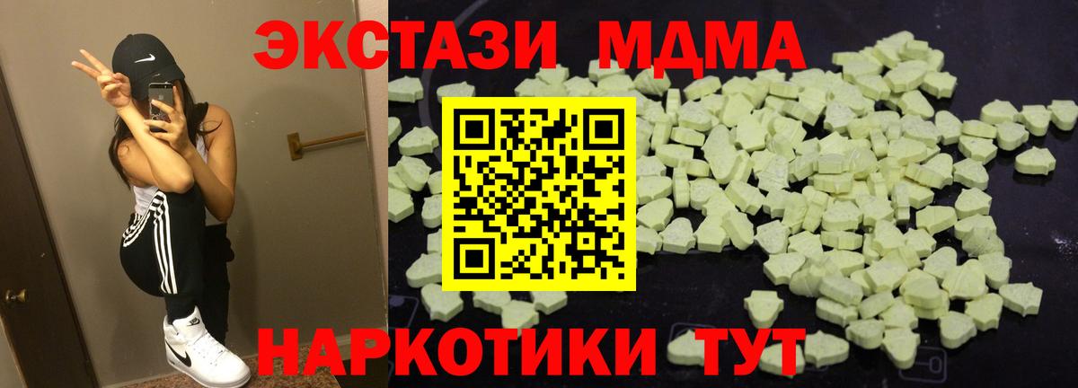 МДМА VHQ  MDMA  Вятские Поляны  МДМА VHQ  Вход с VPN 