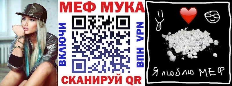 МЯУ-МЯУ mephedrone  Вятские Поляны 