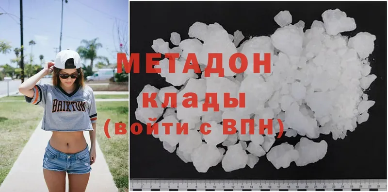 Метадон VHQ  OMG вход  Вятские Поляны 