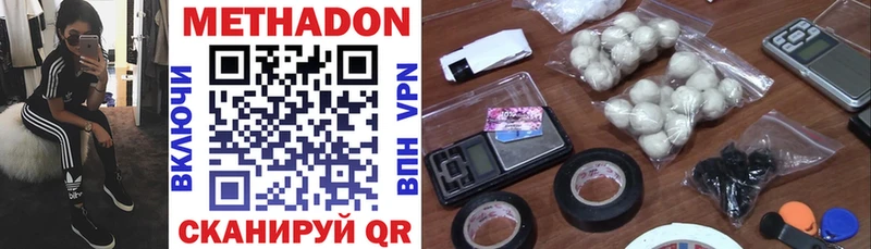 МЕТАДОН VHQ  Вятские Поляны 