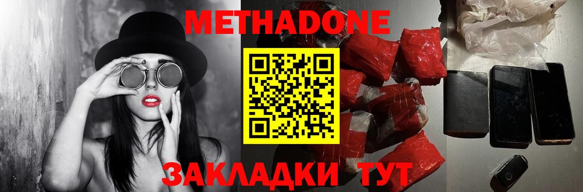 МЕТАДОН VHQ  Метадон VHQ  Вятские Поляны  Вход с VPN 