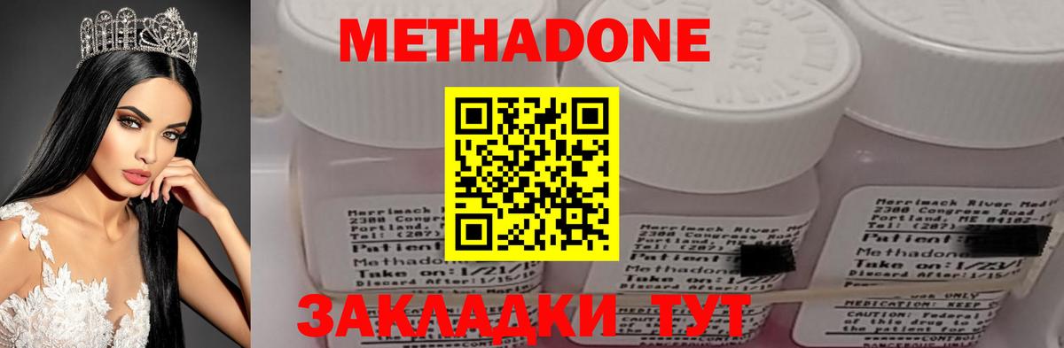 Метадон кристалл Вятские Поляны