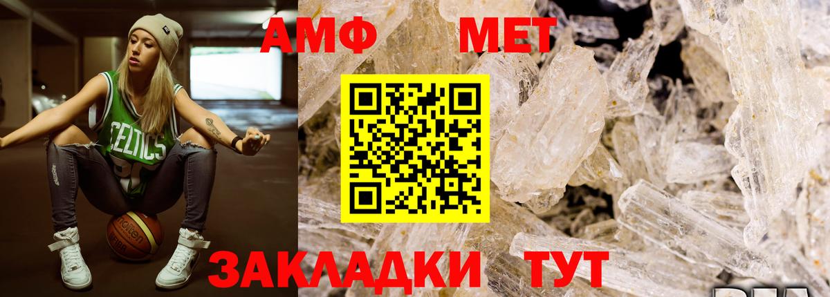 Первитин Methamphetamine  Первитин Methamphetamine  Вход с VPN  Вятские Поляны 