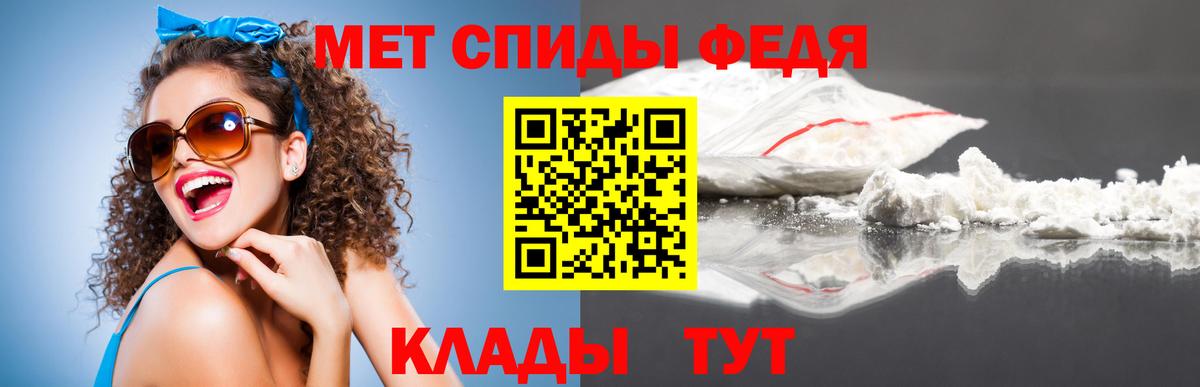 Метамфетамин мет Вятские Поляны