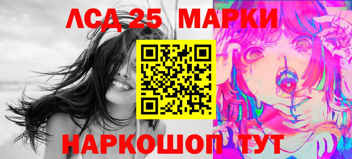 Марки 25I-NBOMe 1,8мг  Марки 25I-NBOMe 1,8мг  Вятские Поляны 