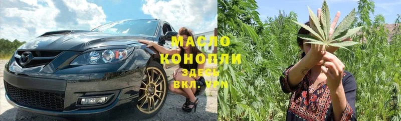 купить наркотики сайты  Вятские Поляны  KRAKEN   Дистиллят ТГК THC oil 