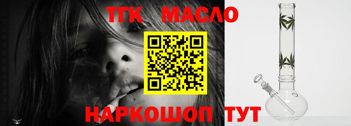 ТГК жижа  Вятские Поляны 